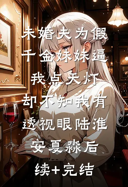 穿越七零：超市物资救我狗命！