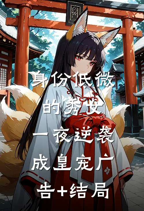若你的世界没有暖阳后续+无弹窗