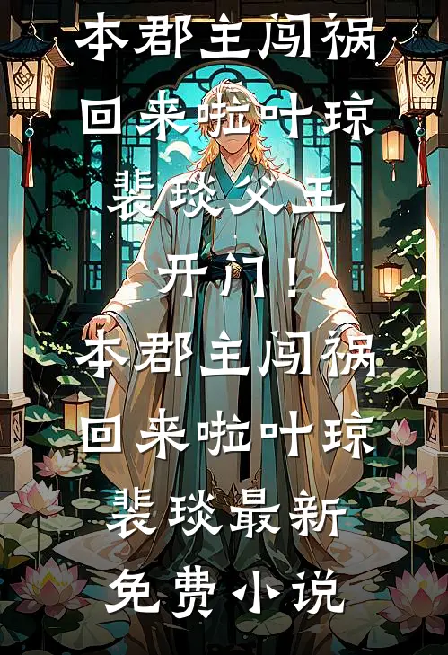 金笼窥雪免费看