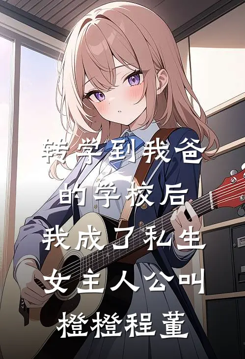 重回八零打脸冒充我身份的渣男贱女短篇