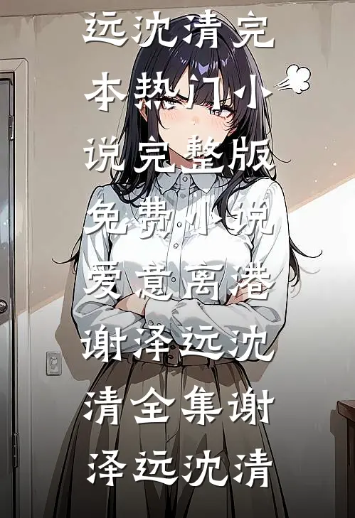 把你嫁出去了