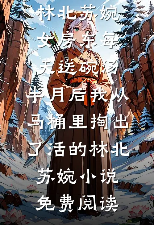 重生七零，我不嫁渣男嫁糙汉全文