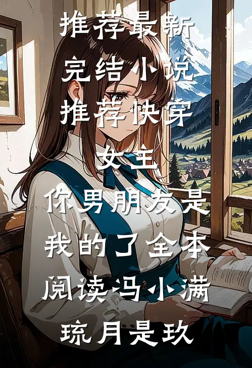 重生你娶白月光，我艳冠京城你心慌小说全文免费