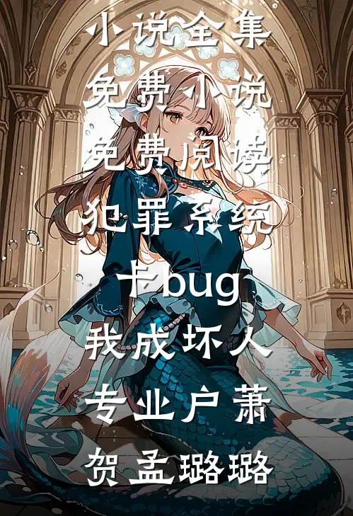 老默，四合院吃鱼，香江称霸老默易中海番外