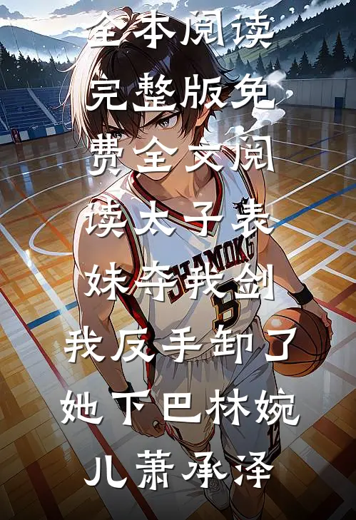 叫你当官，没叫你把女领导娶回家完本