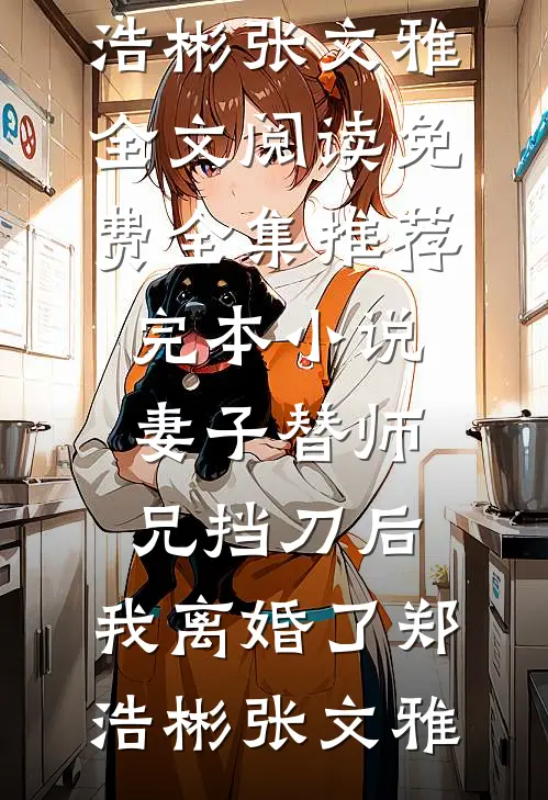 七千块的孝心，压垮了我们的小家