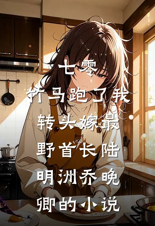 从此月沉不相逢已完结