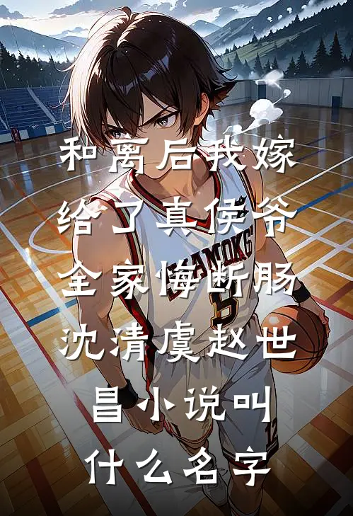 老公表妹偷换我孩子，我让她后悔终生