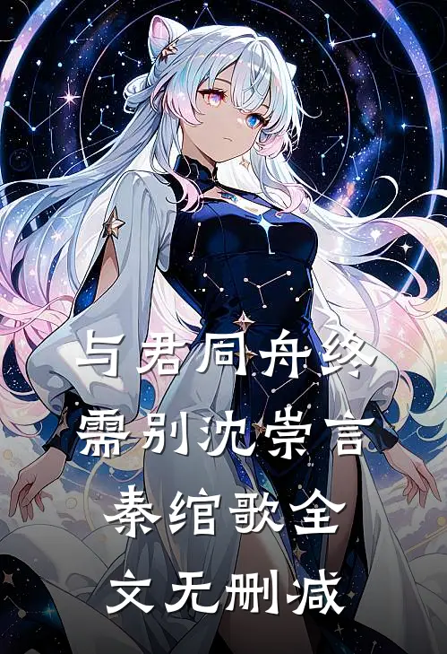 曲终人散春已晚精品推荐