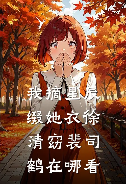 我爸扶贫，我把他扶出家门前文+后续
