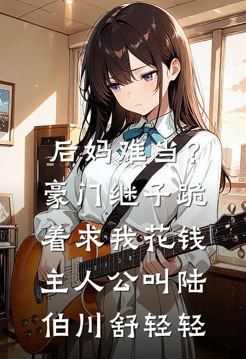 金笼窥雪异常火爆