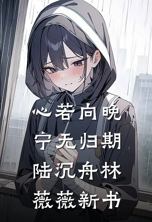 年代：山狗重生，劈了烂裤裆的爹列表