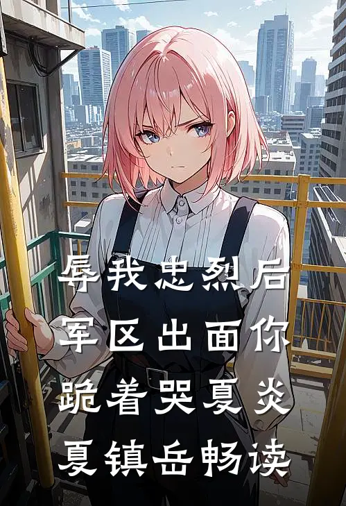 结婚当天傻子觉醒，漂亮媳妇慌了​免费看