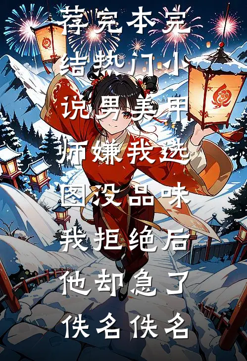 借种？不必，我怀了村霸三胞胎免费