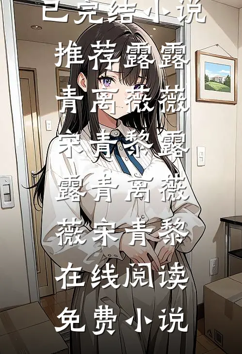 微醺皇后离宫后，绝嗣帝王悔疯了沈南枝姜戈全文免费