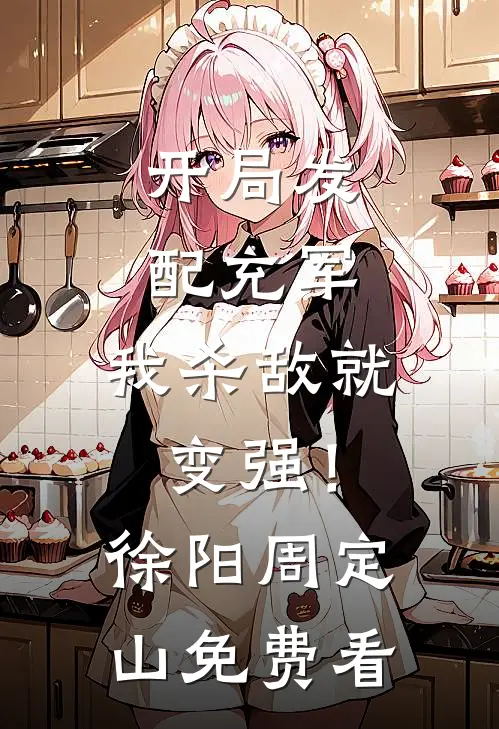 宝宝乖，只准跟我亲畅读