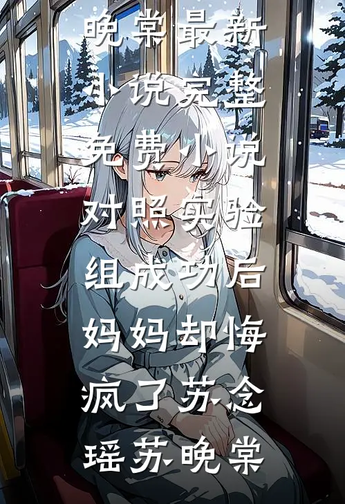 此生再无黎明褚鹤庭黎听全文免费