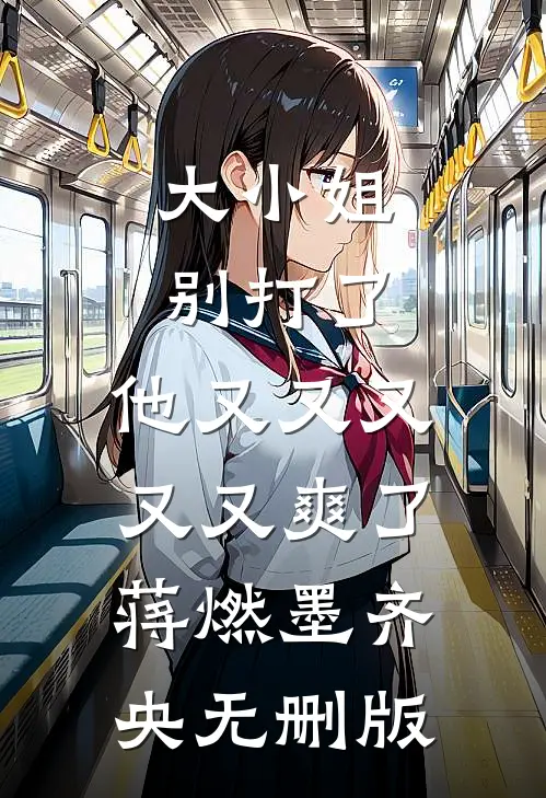 仇人找上门，我媳妇是亡国女帝？全局
