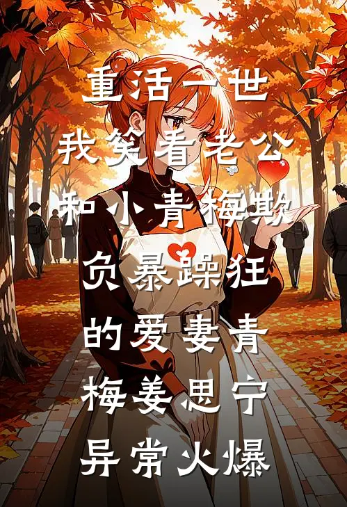 反骨奶团懂兽语，全豪门疯狂吃瓜全局