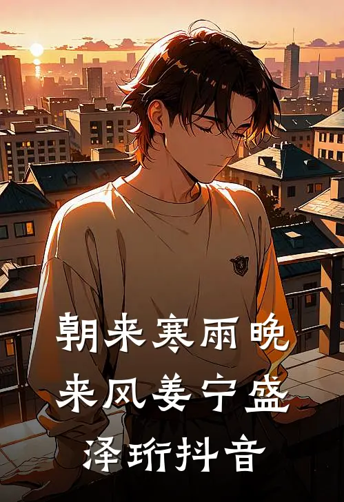 我妈被拐后生的哥哥，上门争遗产全篇