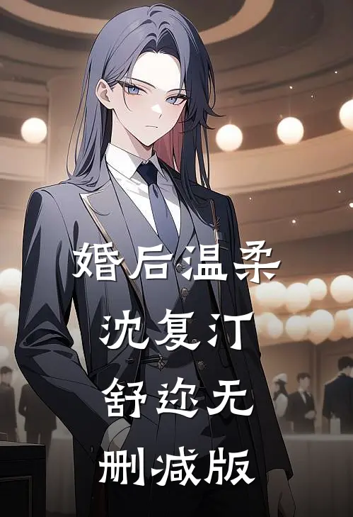 我亲手养大的女儿，成了别人失散多年的真千金簌簌周簌全文免费