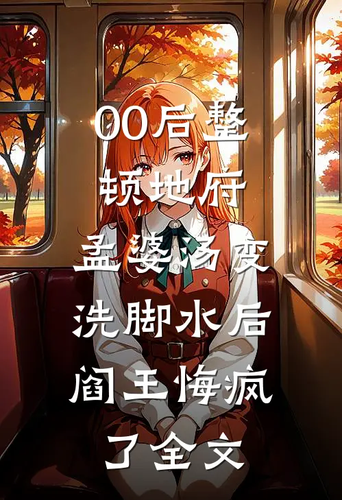 无声处惊雷！四合院里谁才是大爷？畅读佳作推荐