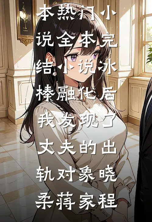 我在兽世用治愈异能开大了