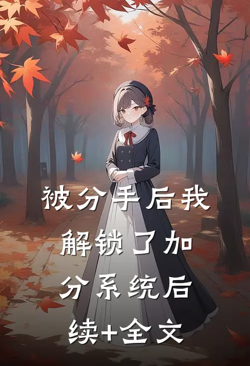尔既无心我亦休笔趣阁