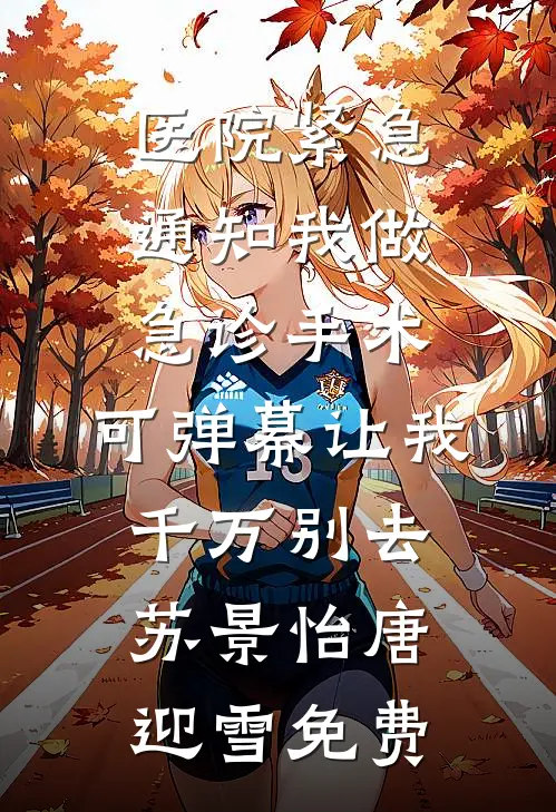 婚礼现场新娘变母鸡，我退婚另娶后她悔疯了陆宴沉月小说结局