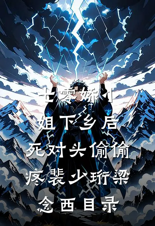 未婚夫把我钻石客户转给假千金后