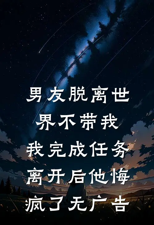 抢婚！弟弟的未婚妻真美大结局