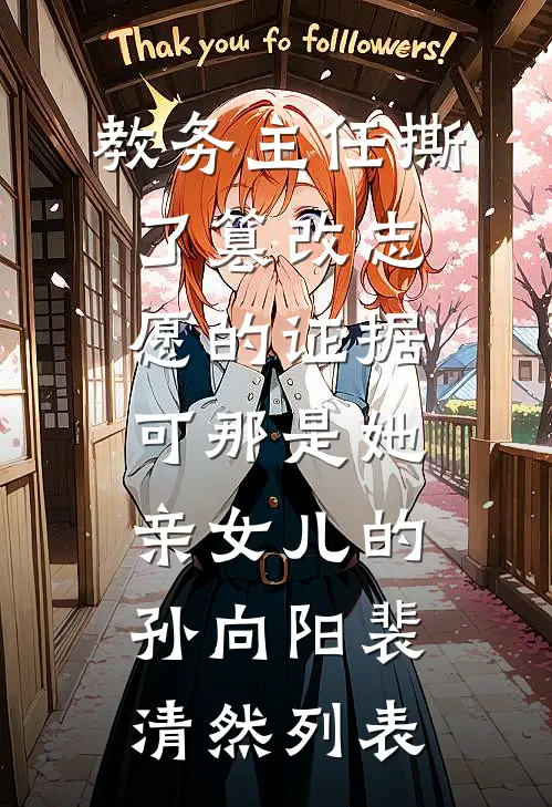 和离后，疯批帝王他强取豪夺