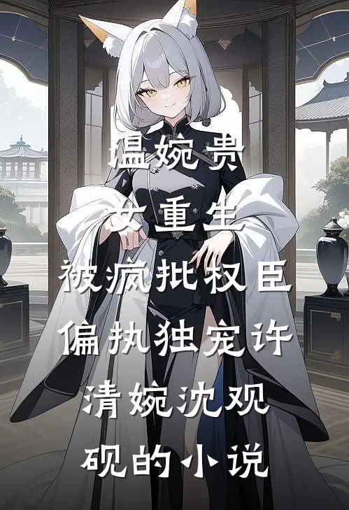 西风流落似光年免费阅读