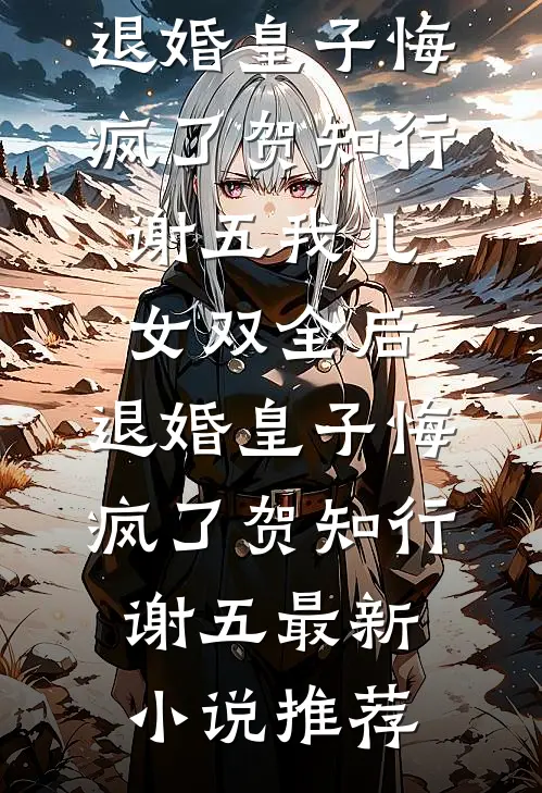 无法原谅的底线