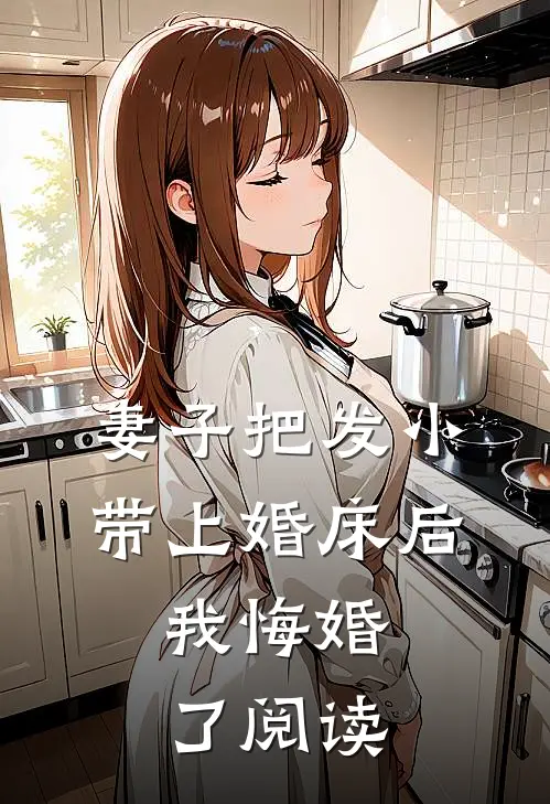 大伯联手吸血PUA我？我反手夺配方开新店，他当场急疯