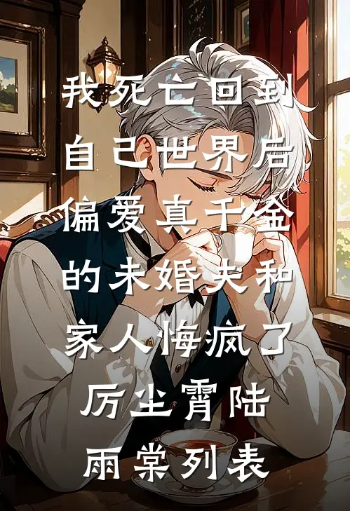 终沉寒潭无回声目录