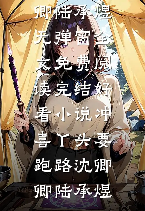 兵王退隐后，各路美女少妇抢疯了