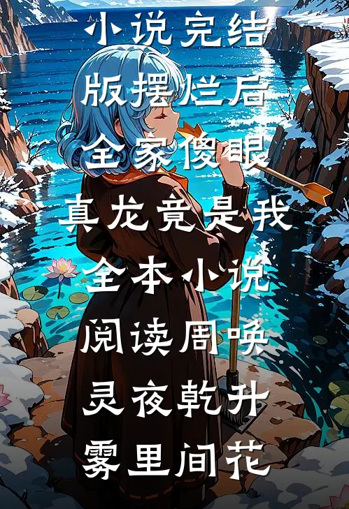 在给我惊喜
