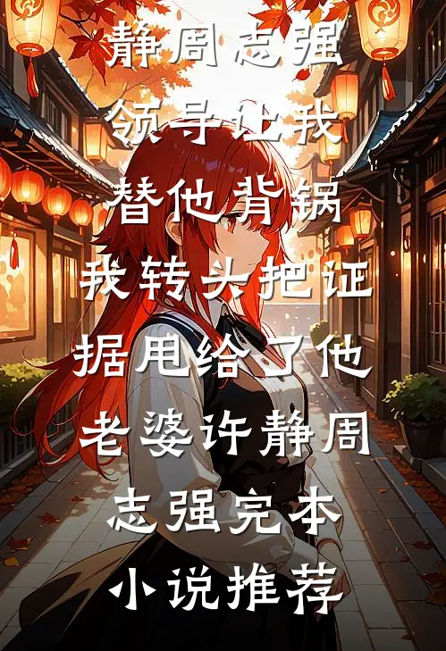 新婚后，禁撩军官变京圈宠妻狂魔林菀陆霆琛全文+免费
