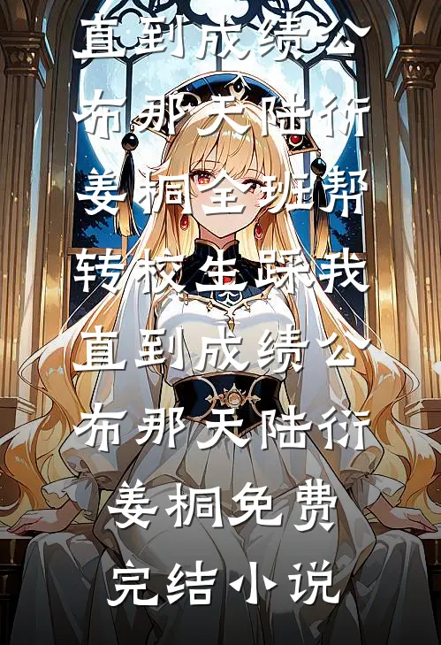 心动止于旧时光番外