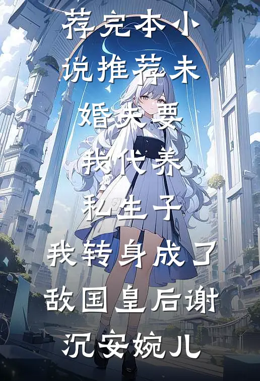 我拜金捞钱，大佬却争着当舔狗高质量好文