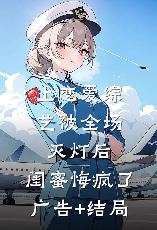 离婚后，方知生父是首富免费阅读