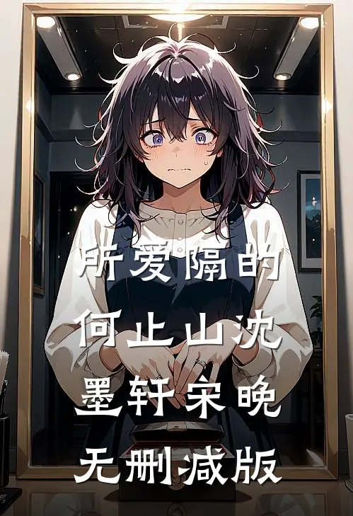 第五年屿上无春