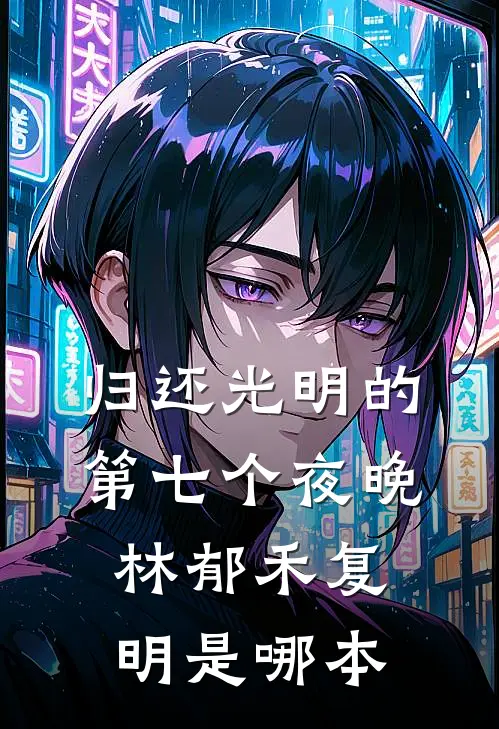咸鱼想退休？S级哨兵不同意完结+番外