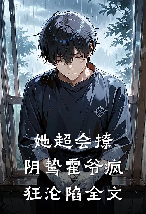 女儿嫌弃我这个丑八怪爸爸，让妻子找个新的免费阅读全文