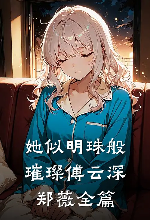 老公拿我和兄弟玩恋爱盲盒，我上瘾了结局+后续