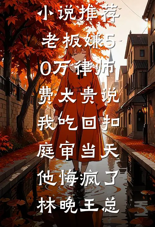 苗疆少年被撩心后，她逃不掉了后续