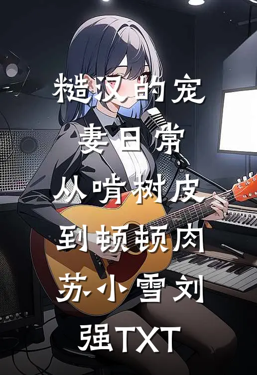 爸妈给女婿的传家玉牌，被丈夫戴在了秘书的狗身上完整