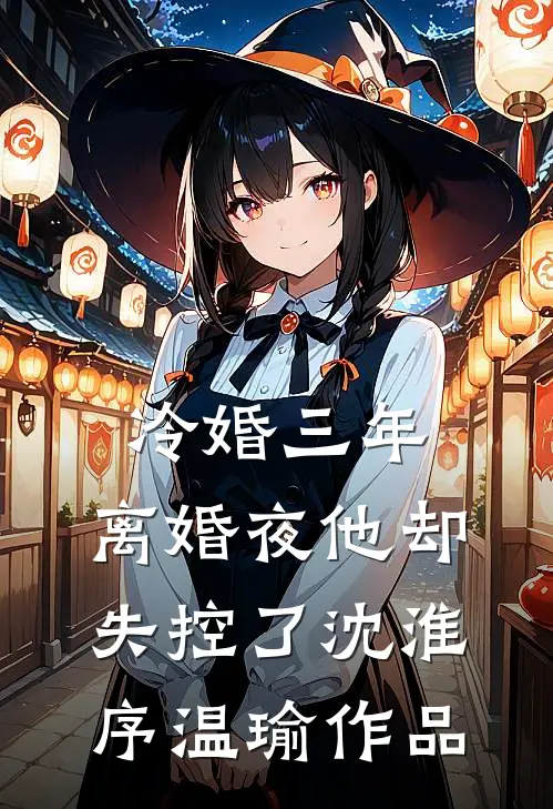 手能伸进游戏，我拿出红警基地车小说全文免费阅读