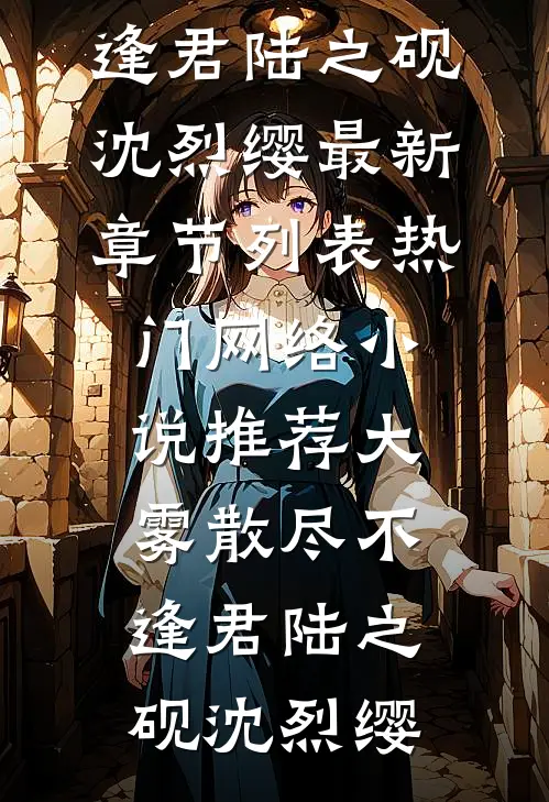 为爱不择手段精修版